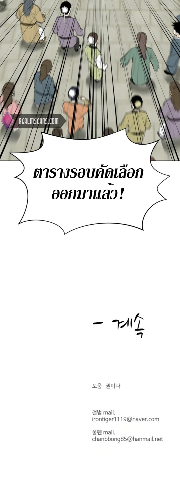 Weak Teacher ตอนที่ 69