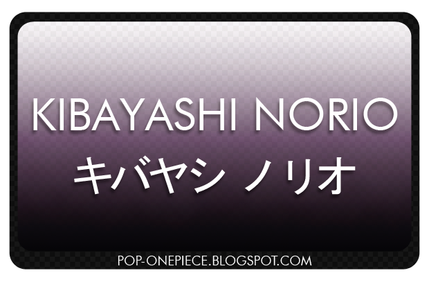 Kibayashi Norio (キバヤシ ノリオ)