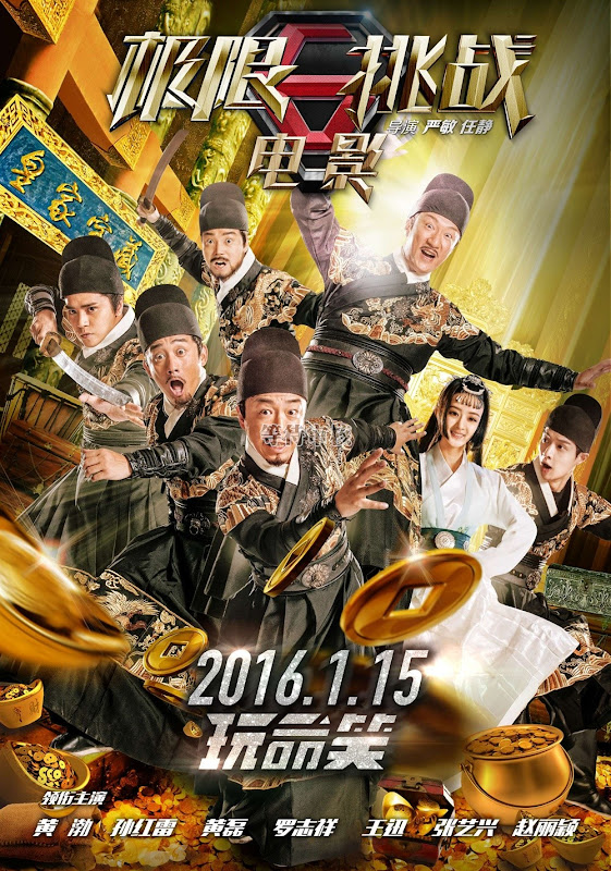 Royal Treasure China Movie