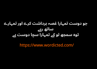 Best 75+ Baat Nahi karne ki shayari In Urdu