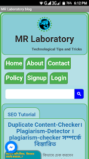 MR Laboratory Blog App - আমাদের এনড্রইড এপ