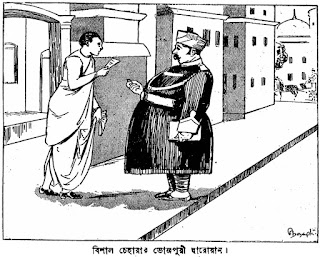 From 'Manoranjan Museum' Blog