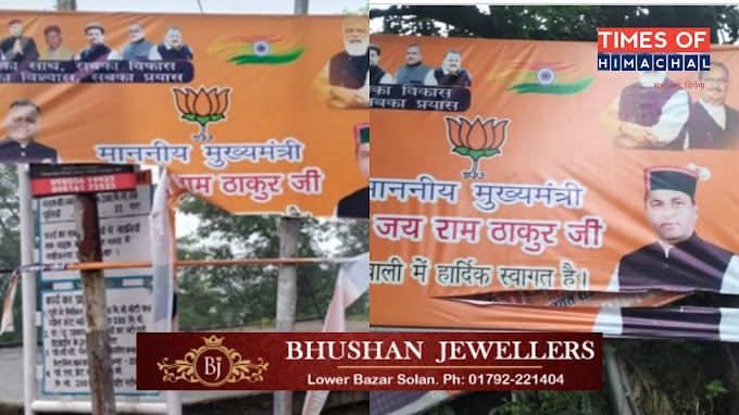 जवाली बीजेपी नेताओं के दो गुटों में हुई धक्का मुक्की के साथ हवाई फायरिंग, सीएम के आगमन से पहले फाड़े पोस्टर