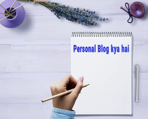 Personal blog meaning in hindi | पर्सनल ब्लॉग मीनिंग इन हिंदी ।  