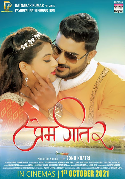 Bhojpuri movie Prem Geet 2 2021 wiki - Here is the Prem Geet 2 Movie full star star-cast, Release date, Actor, actress. Song name, photo, poster, trailer, wallpaper