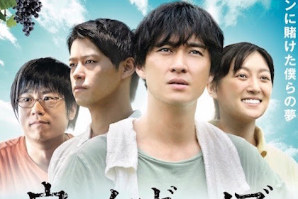 Sinopsis Usuke Boys (2018) - Film Jepang