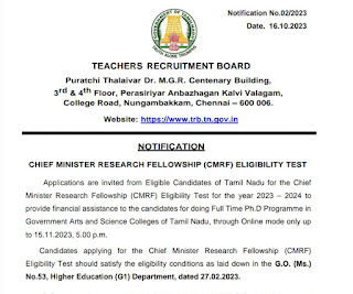 TRB BreakingNews- CMRF தகுதித் தேர்வு அறிவிப்பு 2023 – அதிகாரப்பூர்வ அறிவிப்பு வெளியீடு