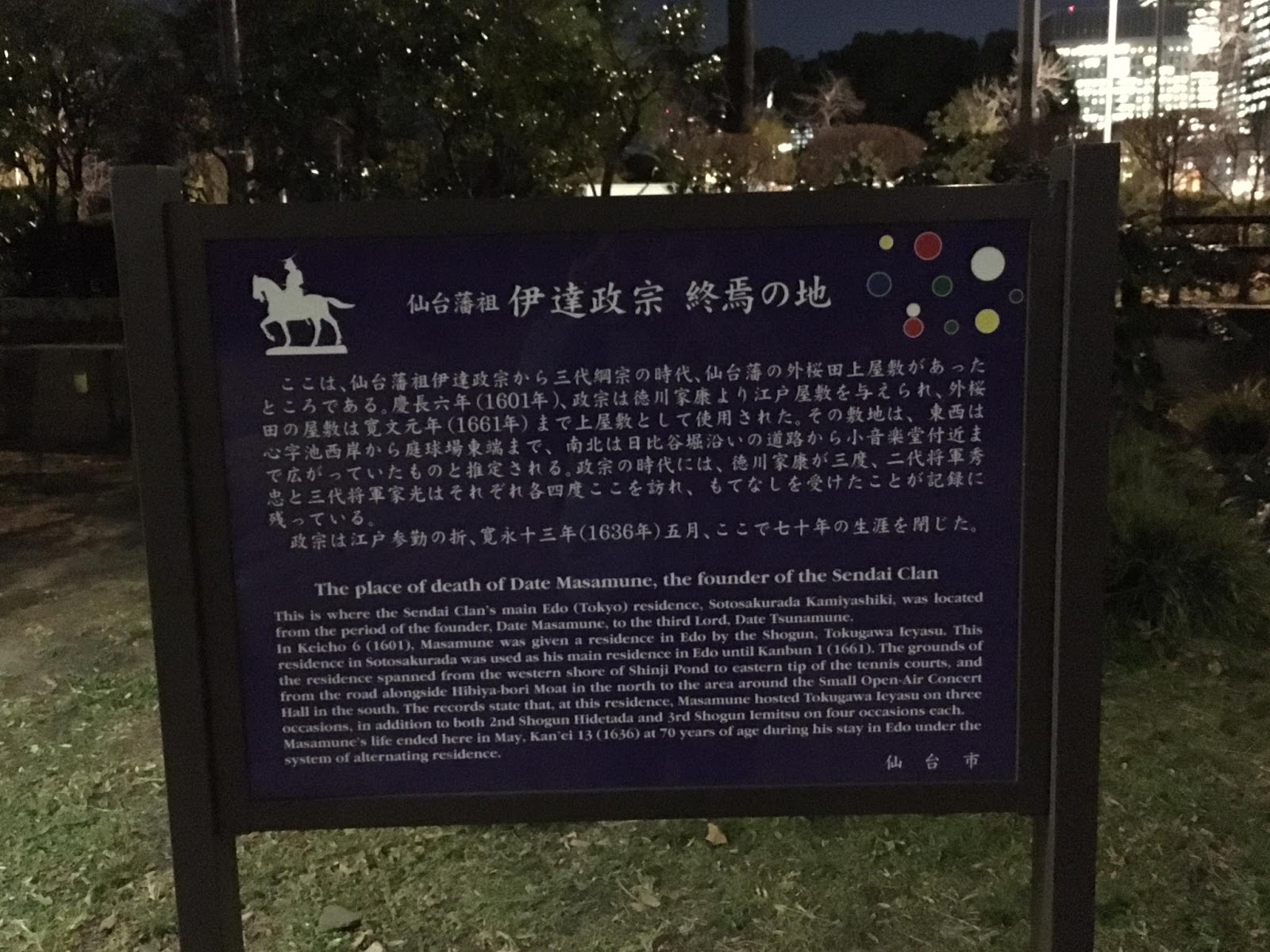日本史專欄 人物簡傳田村愛 愛姬 簡傳 1568 1653 日本史專欄 人物簡傳田村愛 愛姬 簡傳 1568 1653