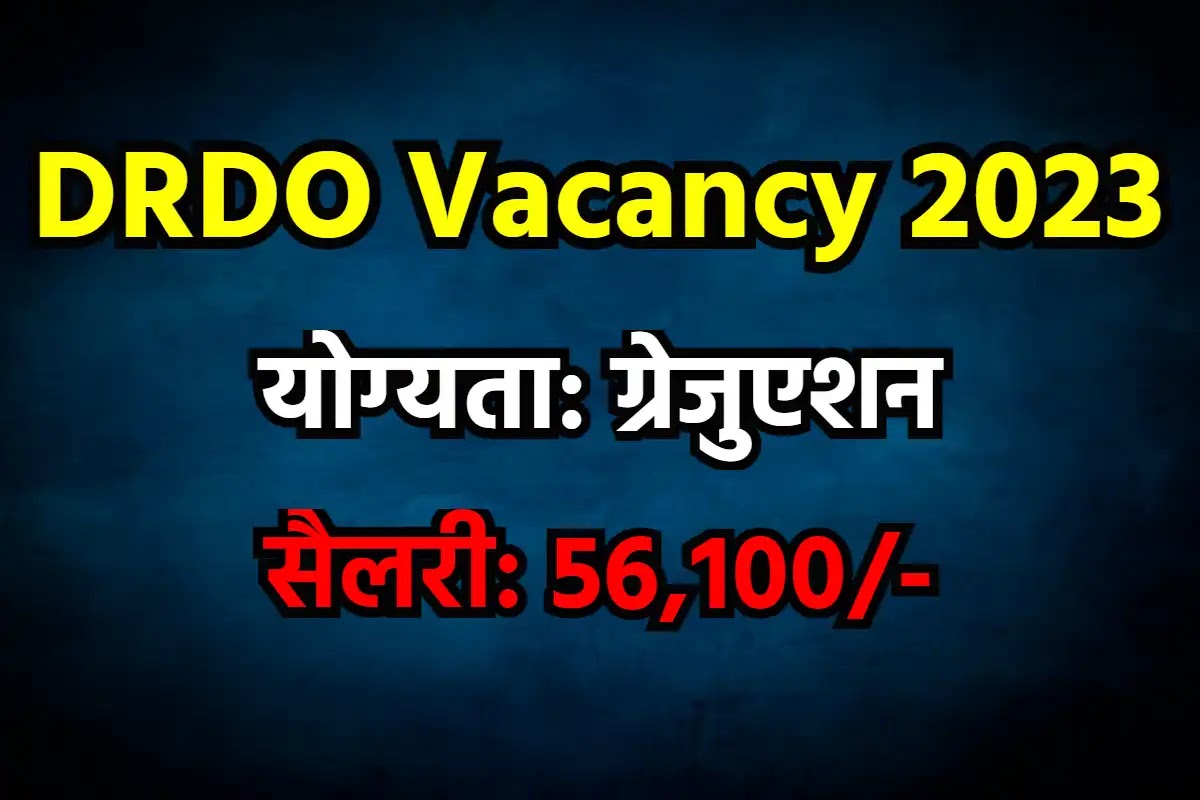 DRDO Job Vacancy 2023