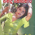 Napuruma Bamarindu (නපුරුම බමරිඳු) by Chandi Kodikara