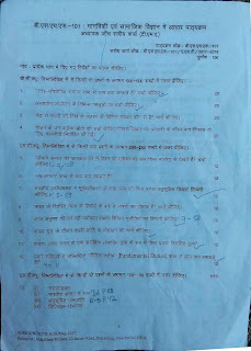 bshf 101 assignment 2018 19 in hindi pdf
