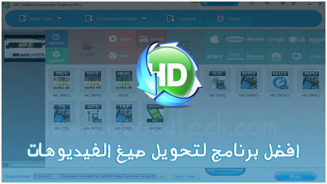 تحميل افضل برنامج لتحويل صيغ الفيديوهات و التعديل عليهم وتحميل فيديوهات اليوتيوب + تفعيل القانوني للبرنامج