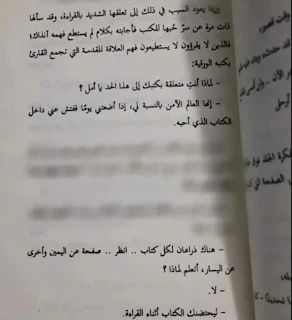 كتاب آرسس