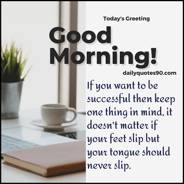 slip, Best Good Morning wishes| Good Morning quotes| Good Morning Life quotes.