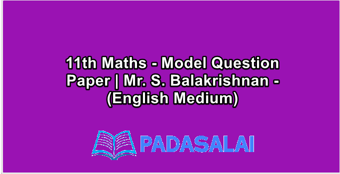 11th Maths - Model Question Paper | Mr. S. Balakrishnan - (English Medium)