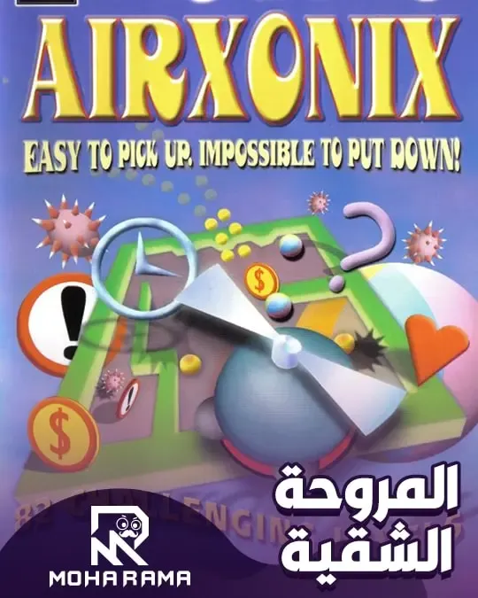 تحميل لعبة AirXonix المروحة الشقية