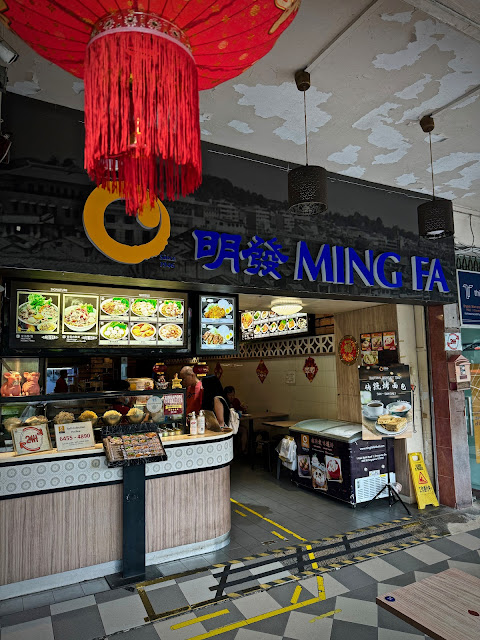 Ming Fa (明發), Upper Thomson Road