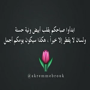 رمزيات ادعية اسلامية للأنستقرام والواتس اب , صور رمزيات ادعية دينية رائعة