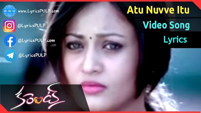 Atu Nuvve Itu Nuvve Song Lyrics In Telugu & English - CURRENT (2019) Telugu Movie Songs