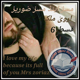 Free online reading Mr & Mrs Zoraz Episode 6 novel by Arwa Malik