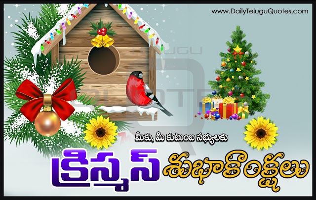 Happy Merry Christmas 2017 Greetings Images Telugu Quotes New Year Wishes Images