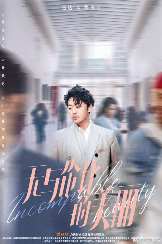 Incomparable Beauty China Drama