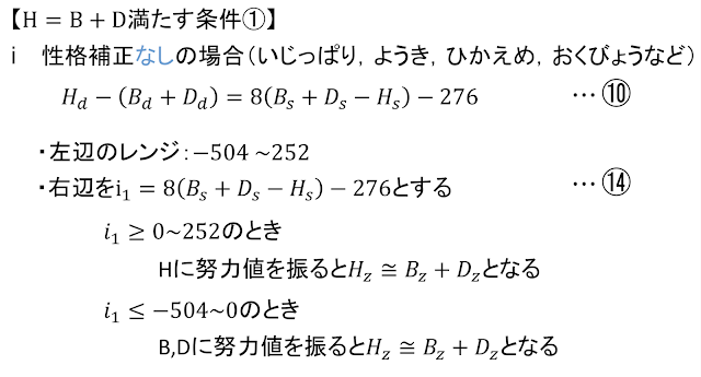 ポケモンmatlabダメ計 拡張機能リスト
