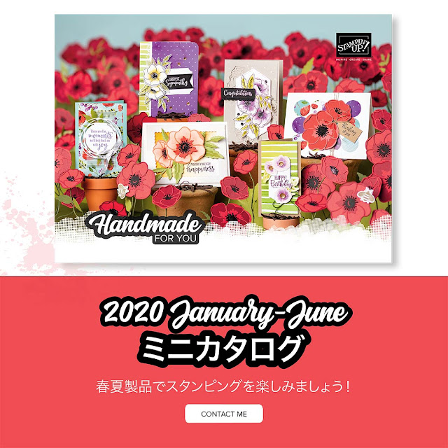 https://su-media.s3.amazonaws.com/media/catalogs/2020%20January-June/20200103_JANJUN20_jp-JP.pdf