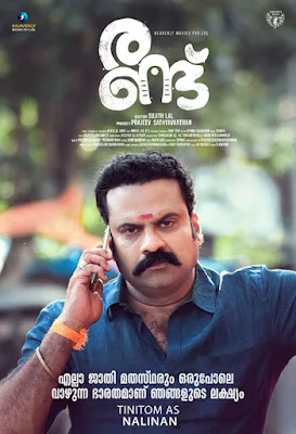 randu malayalam movie download, randu malayalam movie watch online, randu movie malayalam, randu malayalam movie cast, randu malayalam movie imdb, randu 2021, mallurelease