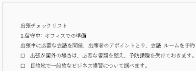 行間を20ｐｔで揃えた文書