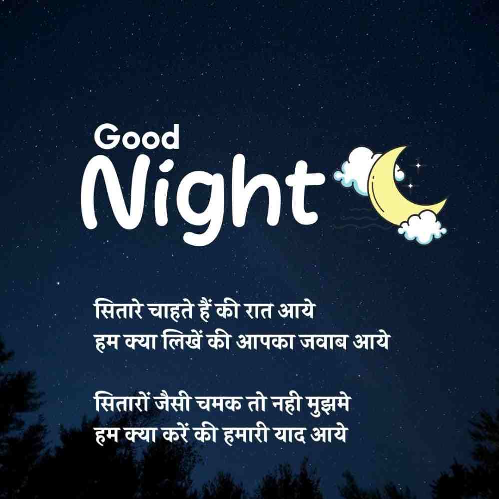 Good night Shayari, Quotes Hindi