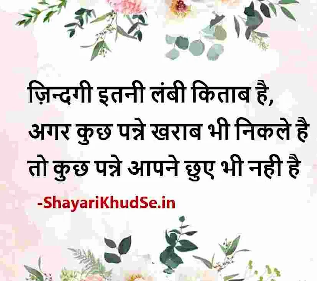 short shayari in hindi picture, short shayari in hindi pic download, short shayari in hindi pics download