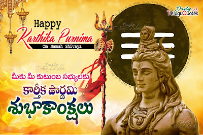 karthika-purnima-telugu-quotes-greetings-wishes-hd-wallpapers