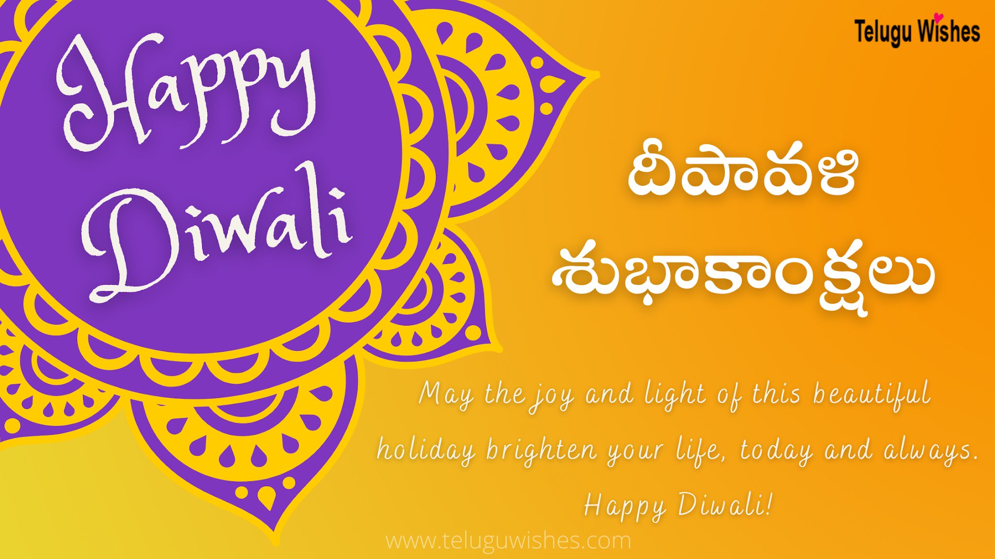 Diwali wishes in Telugu