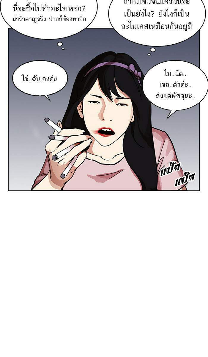 Lookism ตอนที่ 218