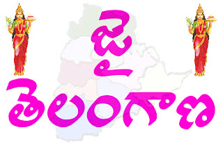 Telangana Wallpapers in Telugu