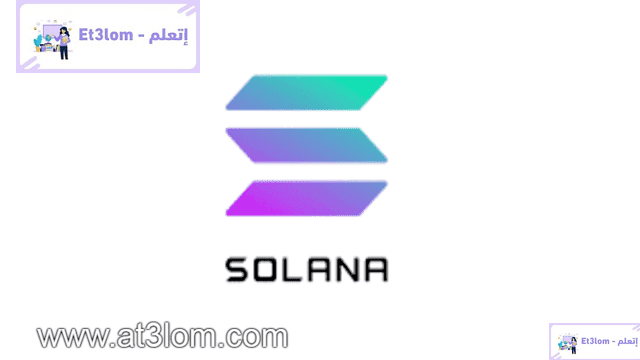 4. عملة سولانا Solan الرقمية