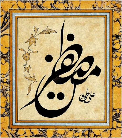 kaligrafi Farisi