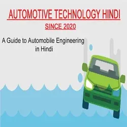 important-quiz-questions-about-automobile-engineering