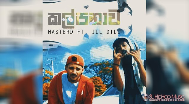 Master D, Illdil, Sinhala Rap, sl hiphop, sohigh,