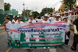 พนักงาน ผศ.น.ม.  ร่วมเดินประชาสัมพันธ์รณรงค์ 7 สิงหา ประชามติ