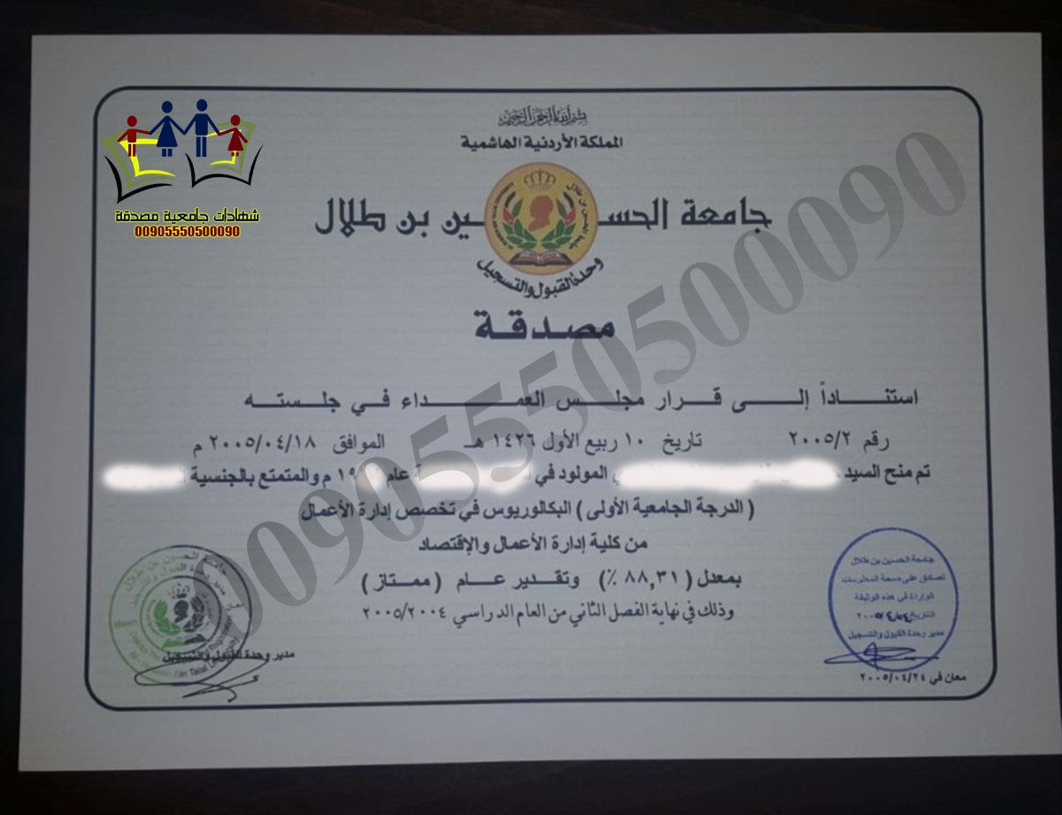 شهادات جامعية مصدقة مارس 2019