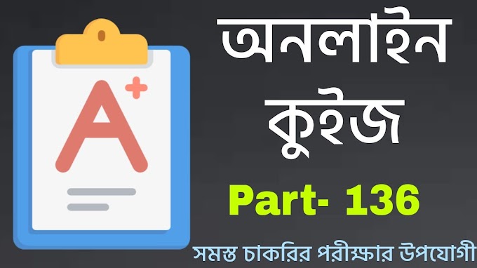 Mock Exam Questions And Answers In Bengali