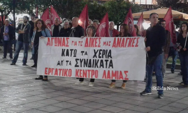 ΛΑΜΙΑ: Συλλαλητήριο και πορεία διαμαρτυρίας ενάντια στο αντεργατικό πολυνομοσχέδιο της κυβέρνησης 