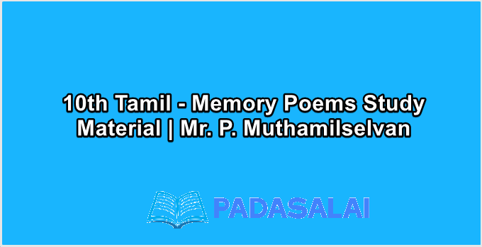 10th Std Tamil - Memory Poems Study Material | Mr. P. Muthamilselvan