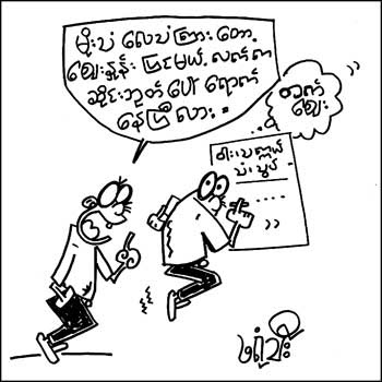 myanmar funny cartoons