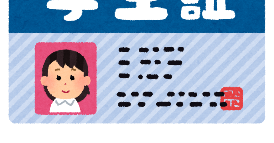 学生証のイラスト 女性 かわいいフリー素材集 いらすとや