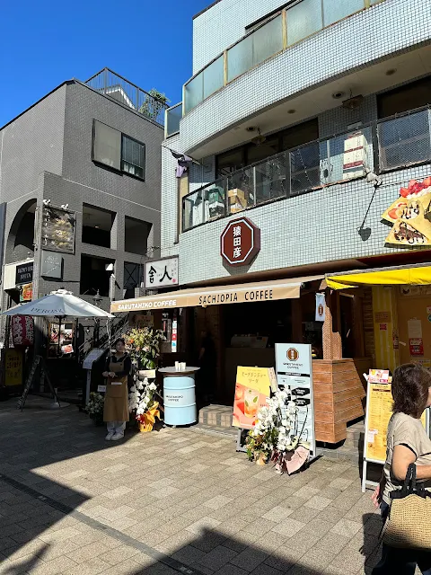 猿田彦珈琲 吉祥寺店