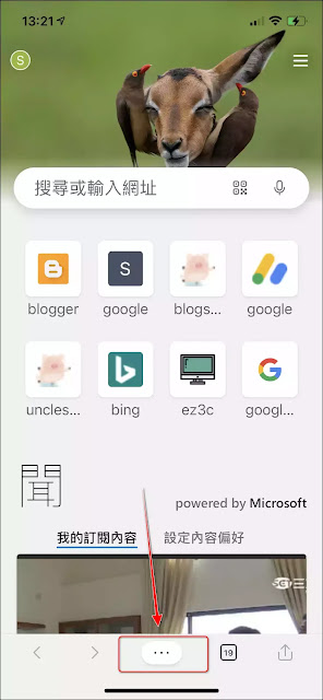 如何將Microsoft Edge瀏覽器預設的搜尋引擎變更為Google的搜尋引擎以及使用『管理搜尋引擎』功能的心得筆記