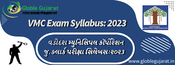 VMC Junior Clerk Exam Syllabus: 2023